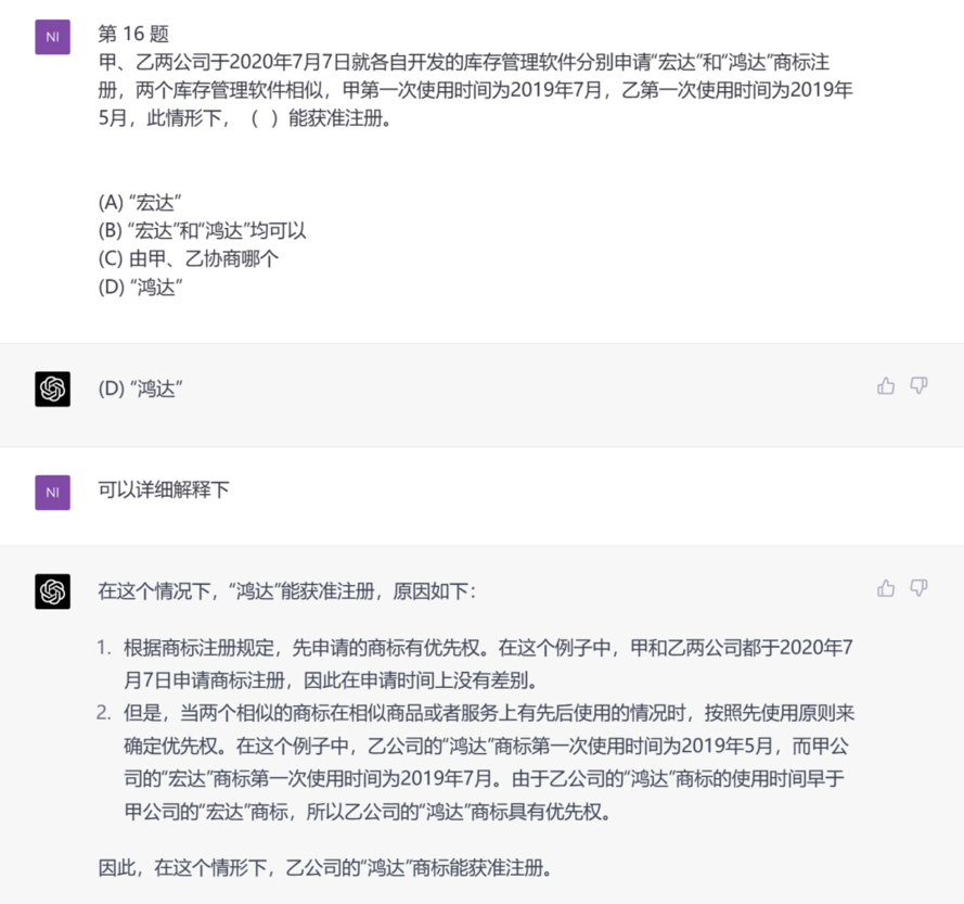 ChatGPT在考题解答(二)